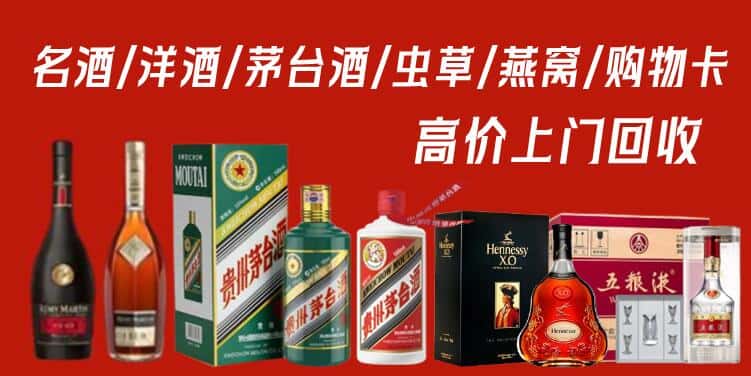 蔚县回收烟酒