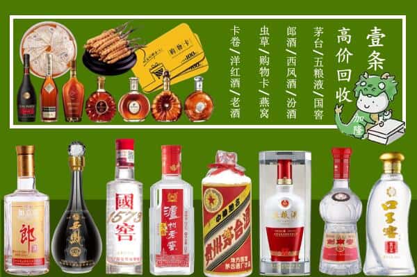 蔚县回收名酒哪家好