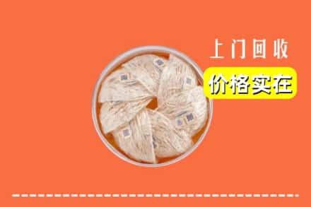 蔚县回收燕窝
