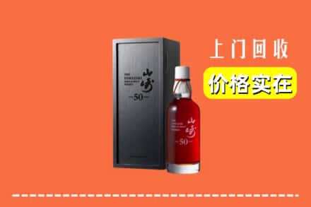 蔚县回收山崎