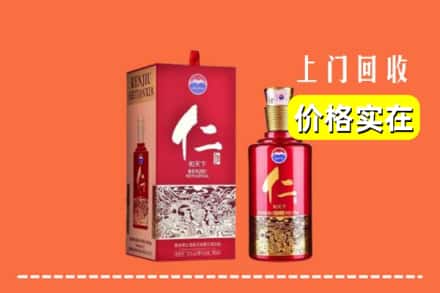 诚信求购:蔚县高价回收仁酒