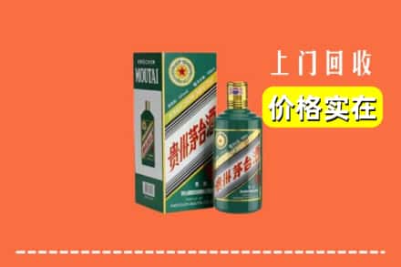 蔚县回收纪念茅台酒